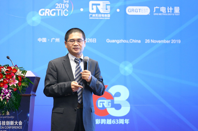GRGTIC 2019 | 檢驗檢測技術高峰論壇直擊 院士專家暢談質量基礎新風向