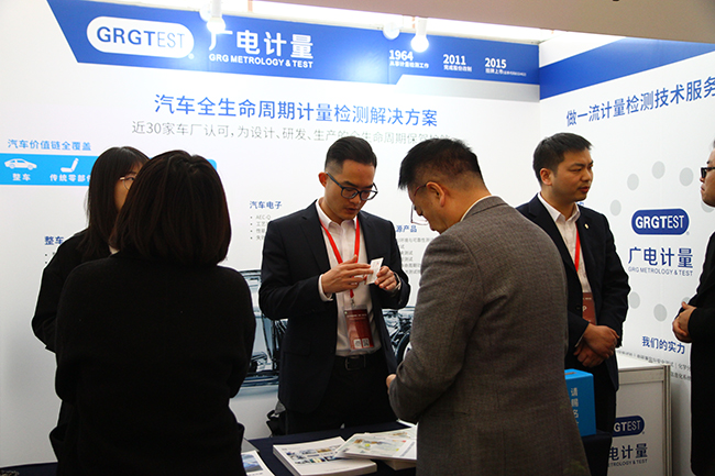 大咖云集！這場汽車產業盛會，廣電計量在現場說了啥？