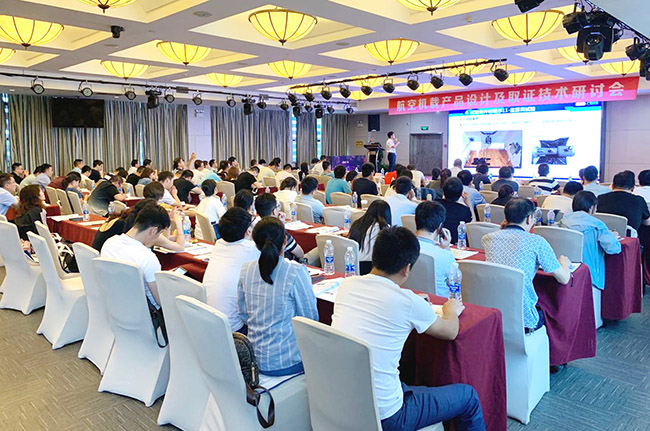 助推國產民機高質量發展！廣電計量舉辦航空機載產品設計及取證技術研討會