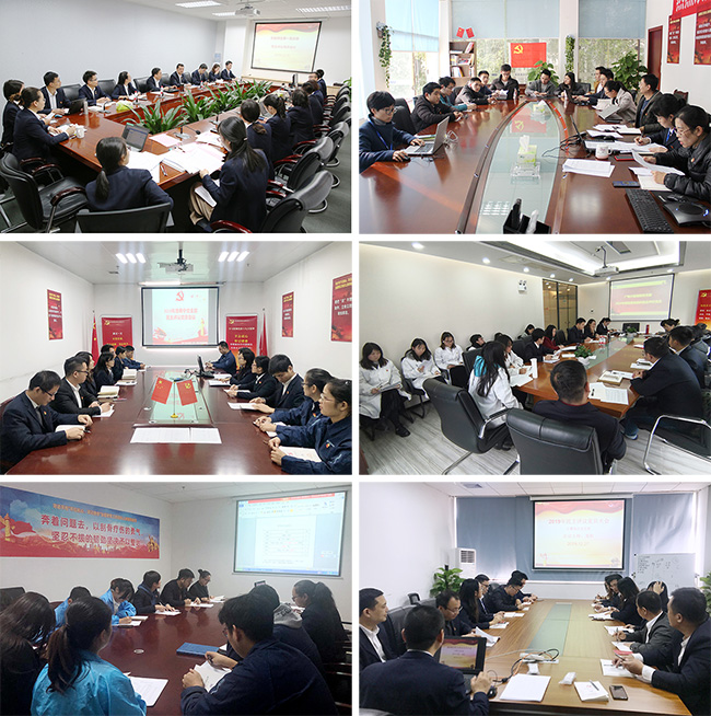 廣電計(jì)量各支部召開(kāi)民主評(píng)議黨員會(huì)議