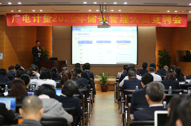 選賢任能筑平臺(tái) 思維碰撞促發(fā)展 | 廣電計(jì)量舉辦2020年儲(chǔ)備管理干部競聘會(huì)