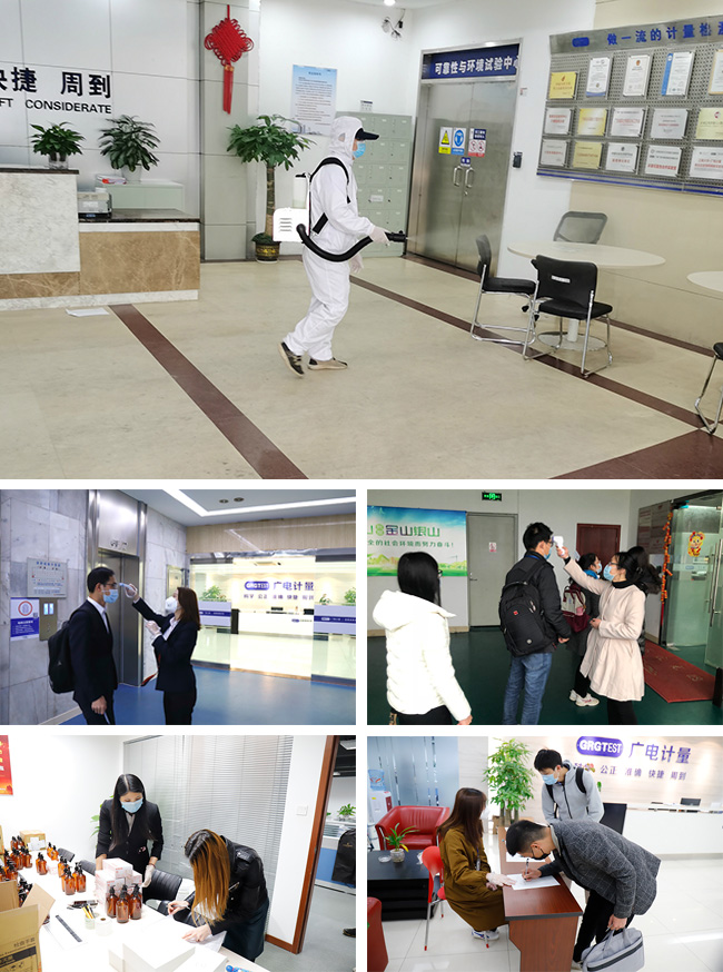 防疫生產兩不誤 | 廣電計量安全有序復工復產