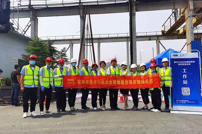 正式啟動！河南廣電計量承擔安陽市重點行業企業用地調查任務