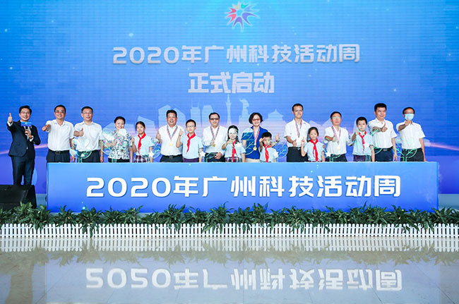 科技戰(zhàn)疫 質(zhì)量護航丨廣電計量連續(xù)三年參與廣州科技活動周