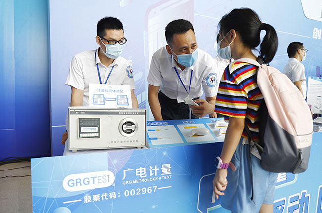 科技戰(zhàn)疫 質(zhì)量護航丨廣電計量連續(xù)三年參與廣州科技活動周