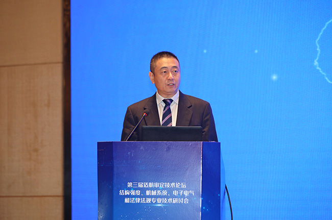 安全、創(chuàng)新、融合！第三屆適航審定技術論壇專業(yè)技術研討會在無錫召開