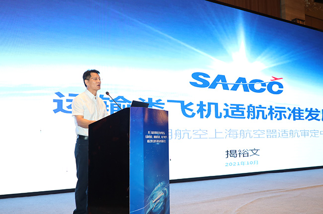 安全、創(chuàng)新、融合！第三屆適航審定技術論壇專業(yè)技術研討會在無錫召開