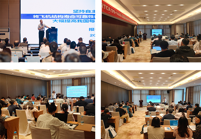 院士專家齊開講！廣電計量RTCA DO-160G培訓班圓滿落幕