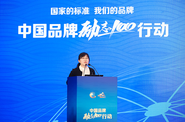 中國品牌“勵志100”在京啟動 廣電計量：打造民族的品牌