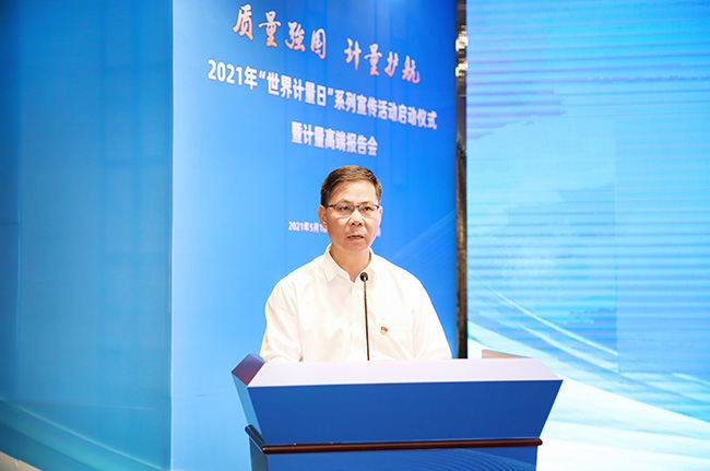 質量強國 計量護航 | 廣州市“世界計量日”系列宣傳活動正式啟動